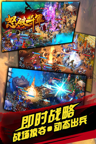 怒破千军云游戏截图2