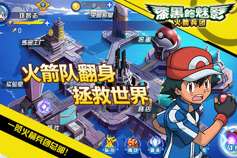 漆黑的魅影云游戏截图3
