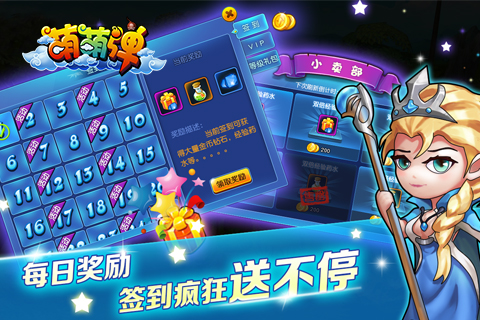 萌萌弹云游戏截图2