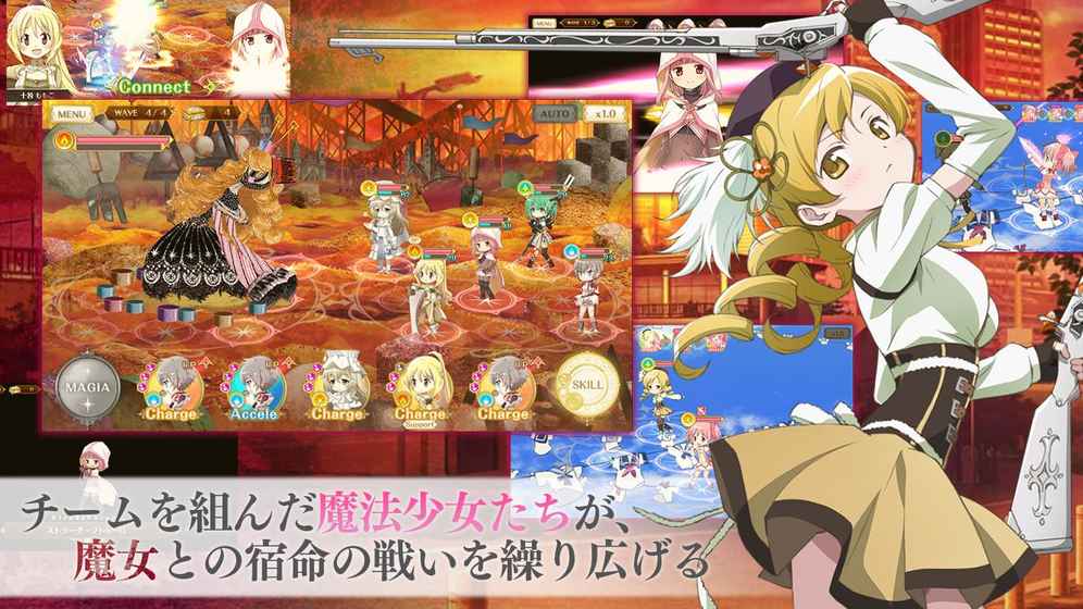 魔法纪录：魔法少女小圆外传云游戏截图3