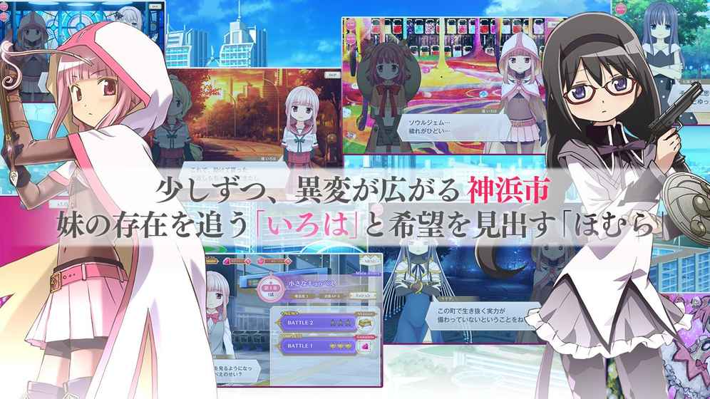 魔法纪录：魔法少女小圆外传云游戏截图2