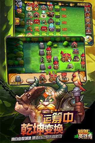 萌兽英雄传云游戏截图4