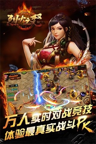 烈火之怒云游戏截图3
