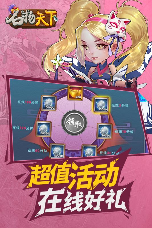 名扬天下云游戏截图4