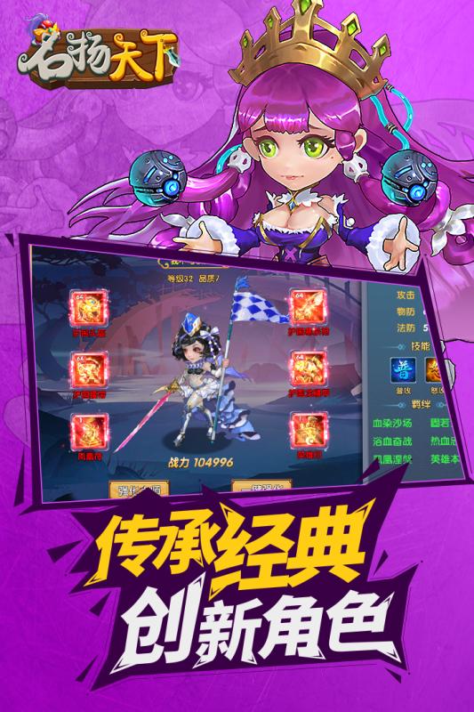 名扬天下云游戏截图2