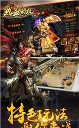 热血无双云游戏截图4