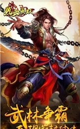 热血无双云游戏截图3