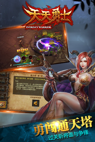 天天勇士云游戏截图2