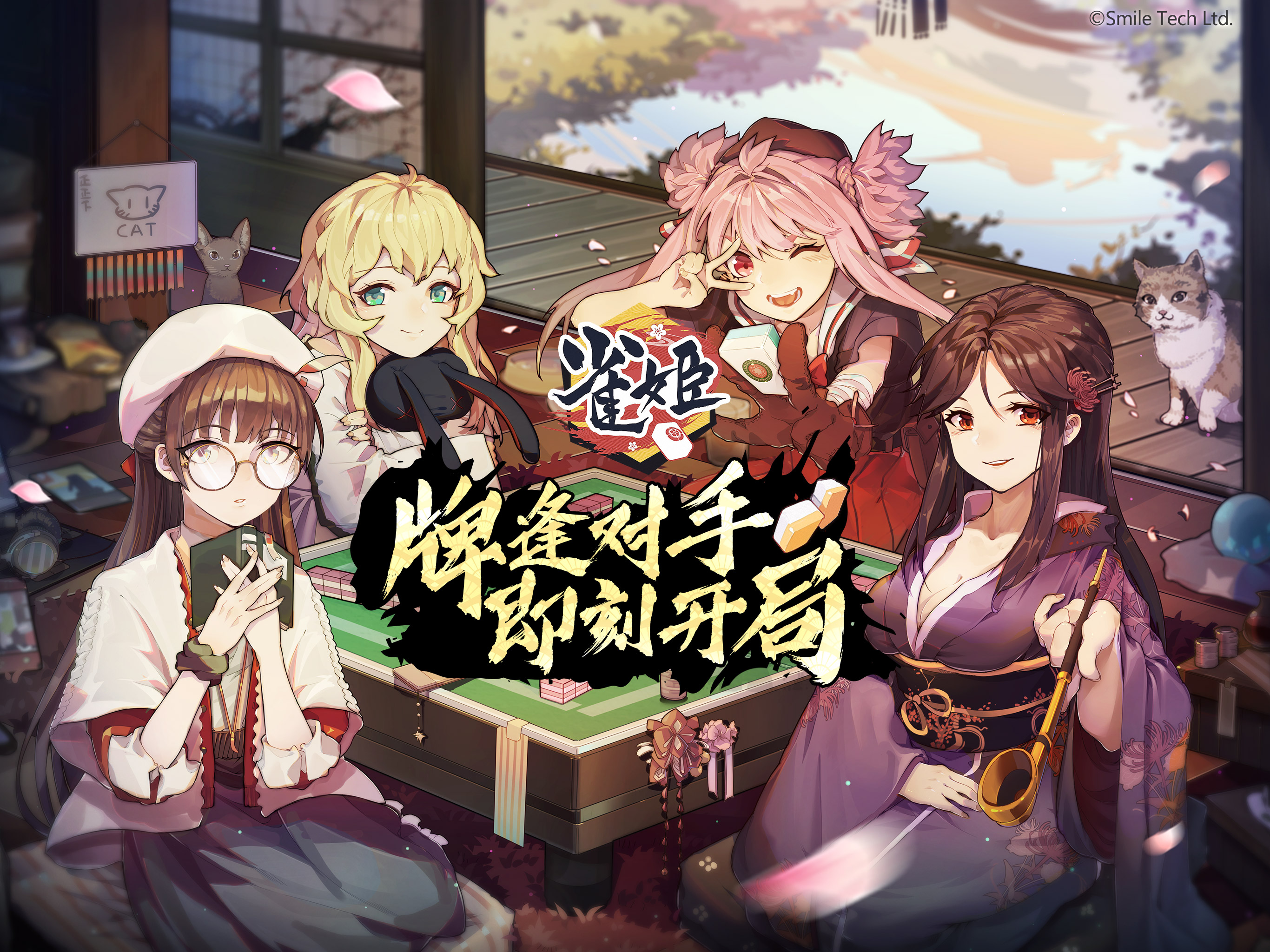 雀姬云游戏截图4