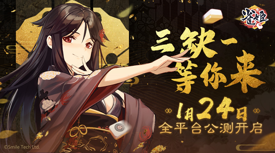 雀姬云游戏截图2