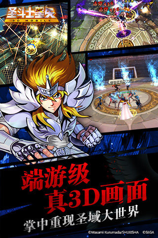 圣斗士星矢3D云游戏截图3