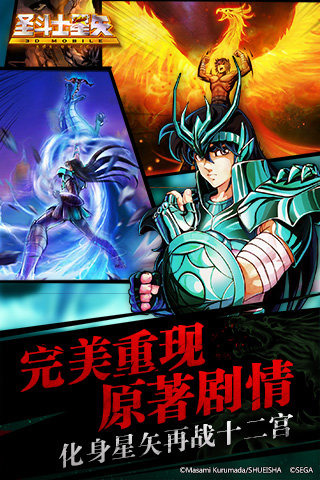 圣斗士星矢3D云游戏截图2