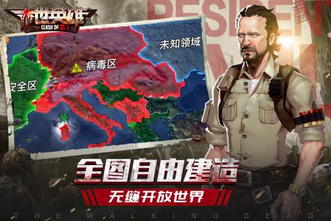末世英雄云游戏截图4