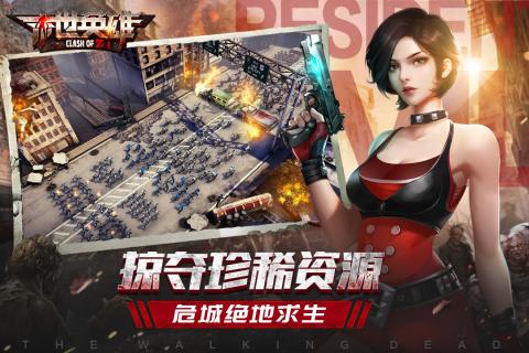 末世英雄云游戏截图3