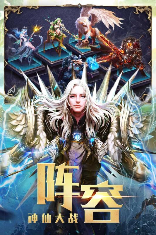 永恒徽章云游戏截图2