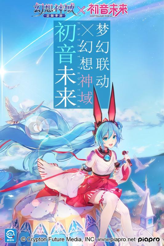 幻想神域云游戏截图4