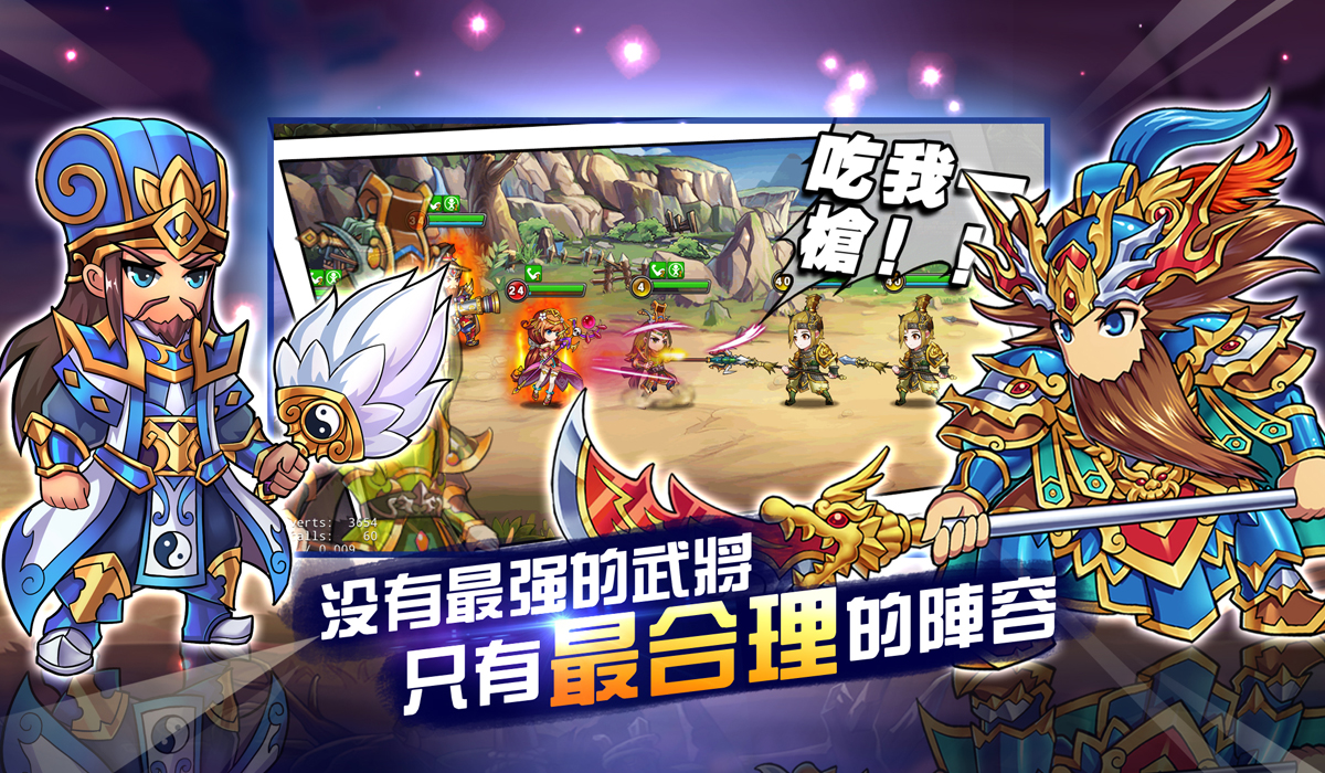 夜夜三国云游戏截图2