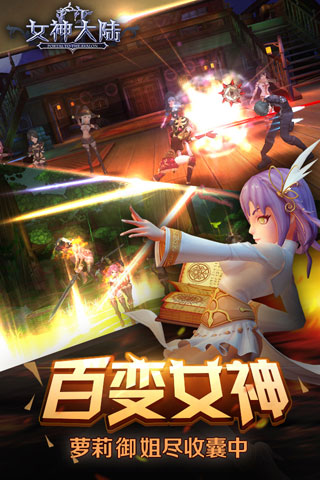 女神大陆云游戏截图2