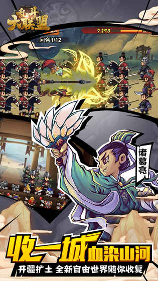 乱斗大联盟手游云游戏截图3