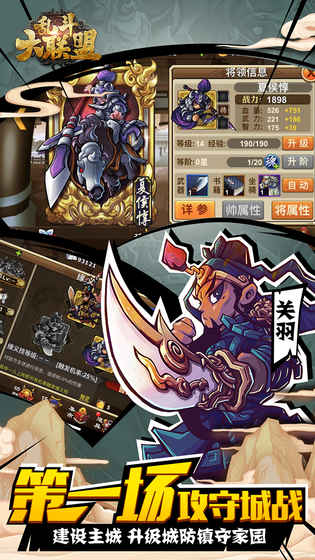 乱斗大联盟手游云游戏截图2