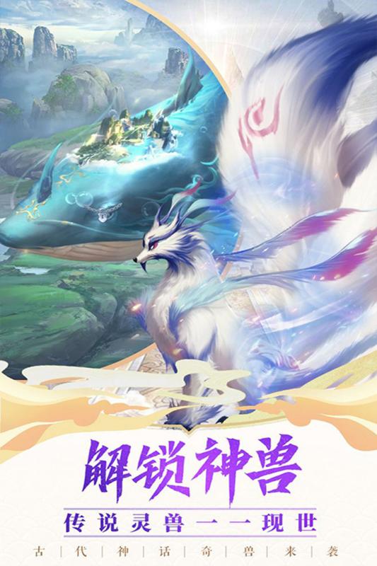 成仙云游戏截图3