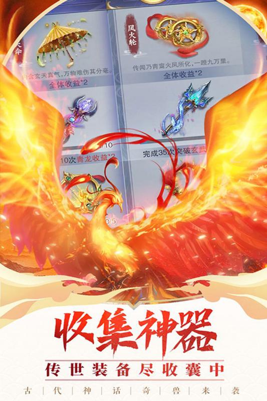 成仙云游戏截图2