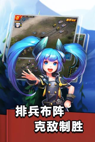 少女征服世界云游戏截图4