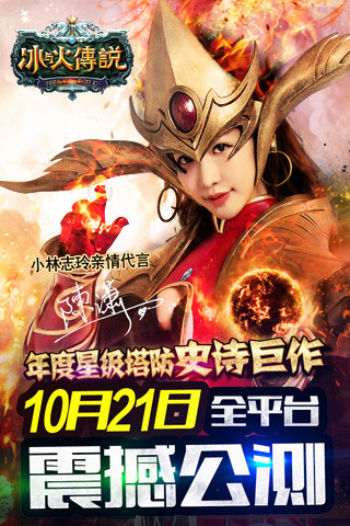 冰与火传说云游戏截图3