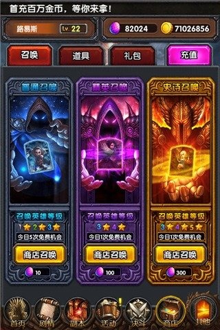 冰火纷争云游戏截图3