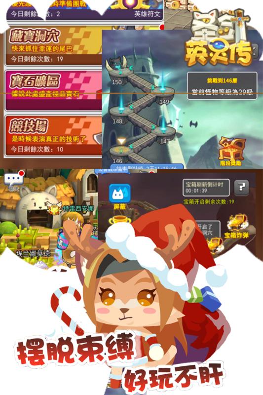 圣剑英灵传云游戏截图3