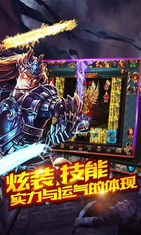 异界传奇云游戏截图3