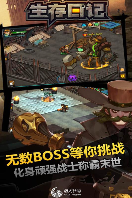 生存日记云游戏截图2