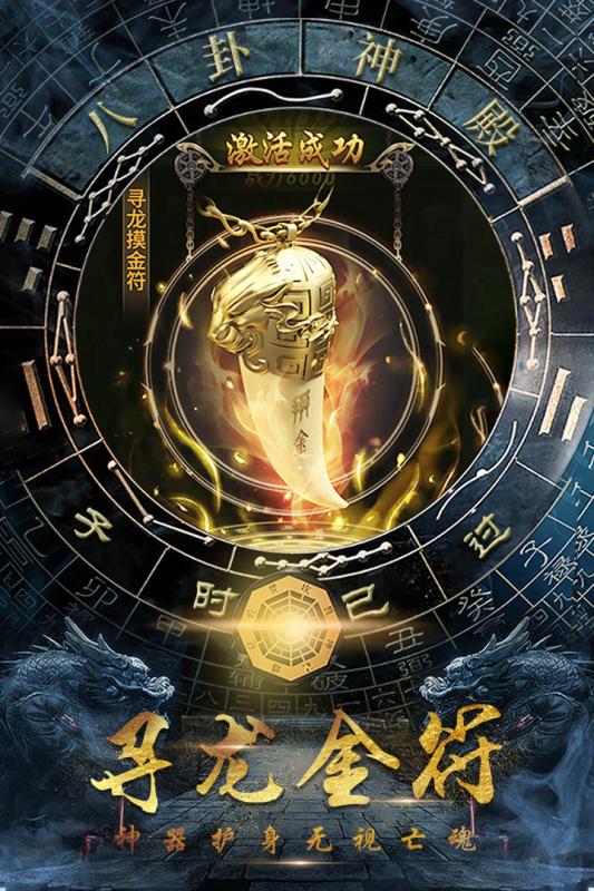 摸金校尉之伏魔殿云游戏截图3
