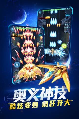 超时空机战云游戏截图2