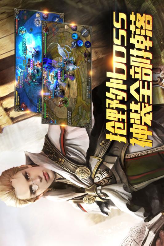 神魔圣域云游戏截图3