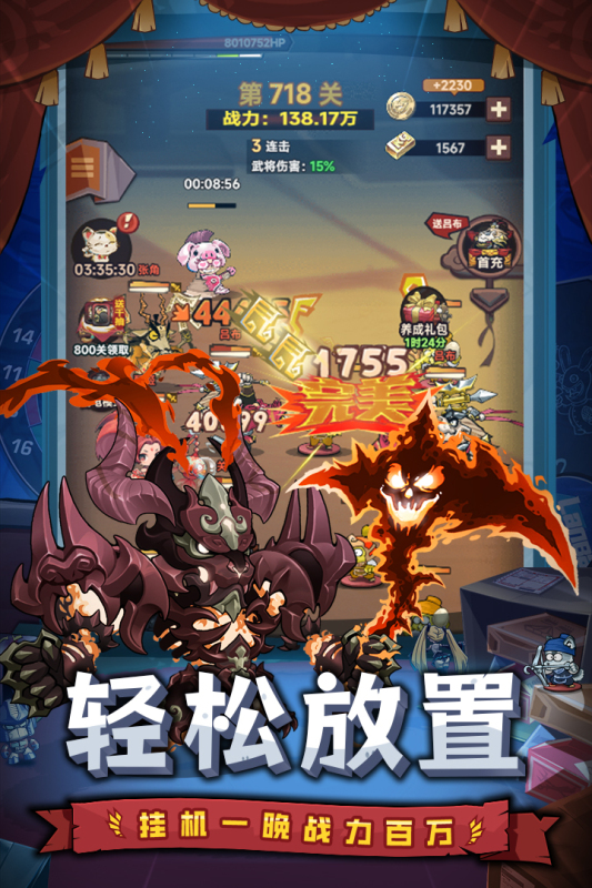 口袋高手云游戏截图2