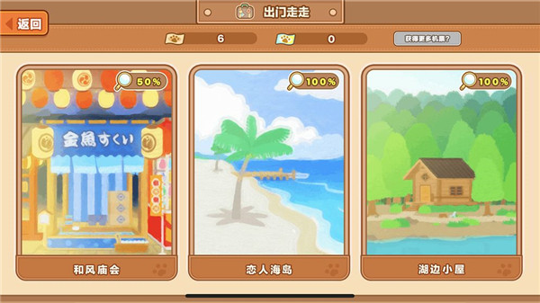 猫旅馆物语云游戏截图4