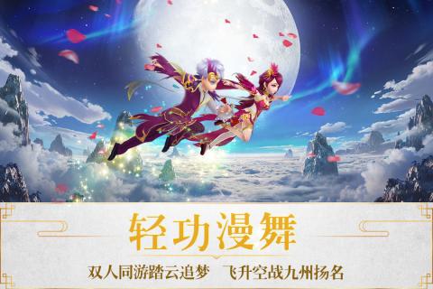 醉仙武云游戏截图3