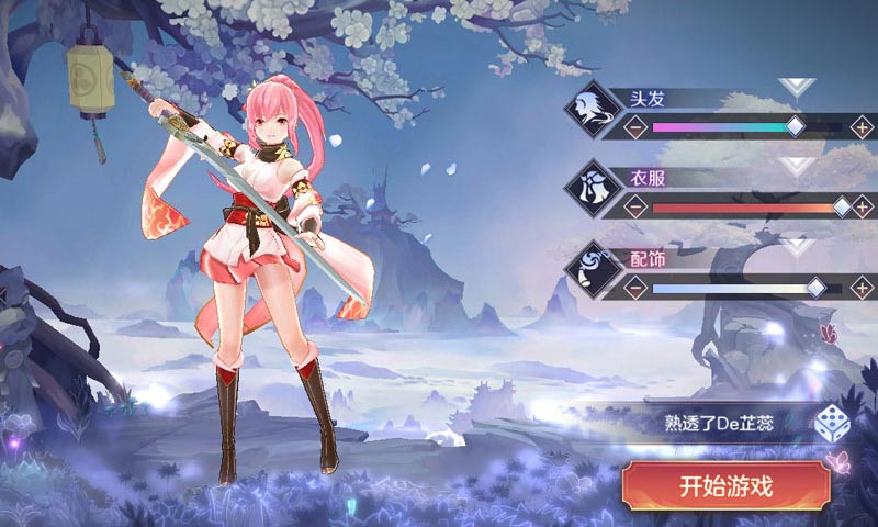 乱世神姬云游戏截图3