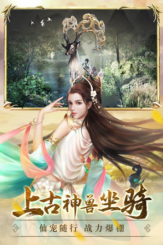不朽仙迹云游戏截图3
