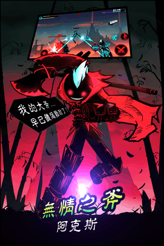 火柴人格斗云游戏截图4