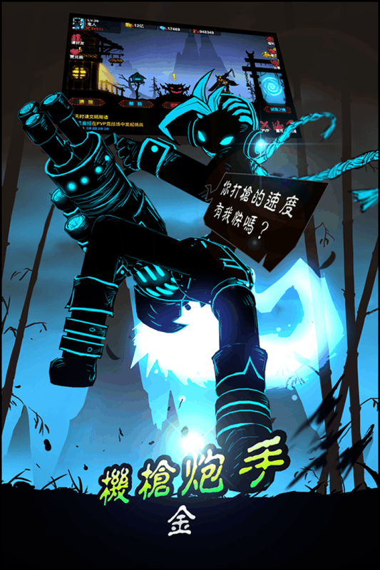 火柴人格斗云游戏截图3