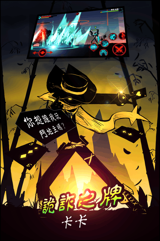 火柴人格斗云游戏截图2