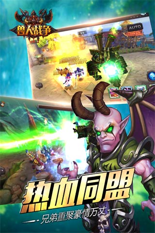 兽人战争云游戏截图4