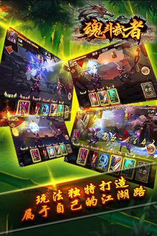 魂斗武者云游戏截图4