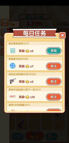 我是塔防云游戏截图2