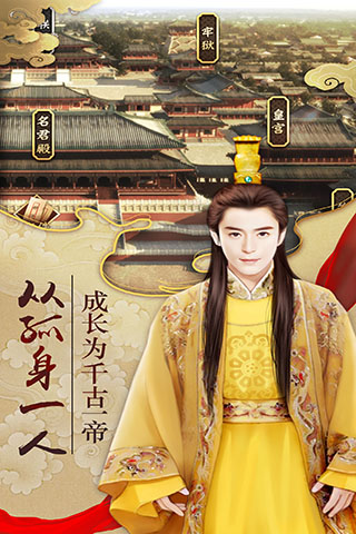 大唐宫心计云游戏截图2