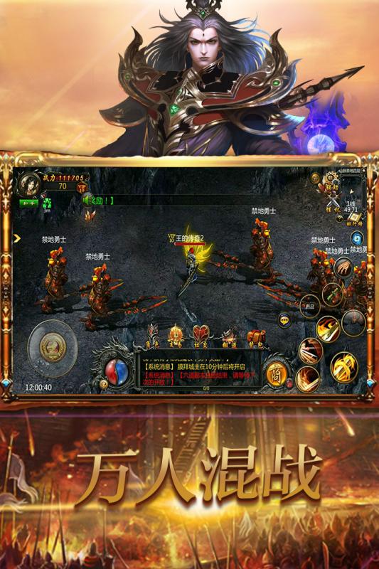 战无不胜云游戏截图4
