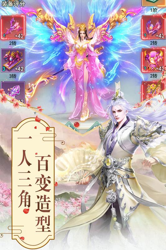 玲珑奇缘云游戏截图3