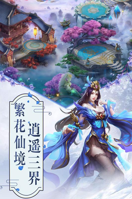 玲珑奇缘云游戏截图2